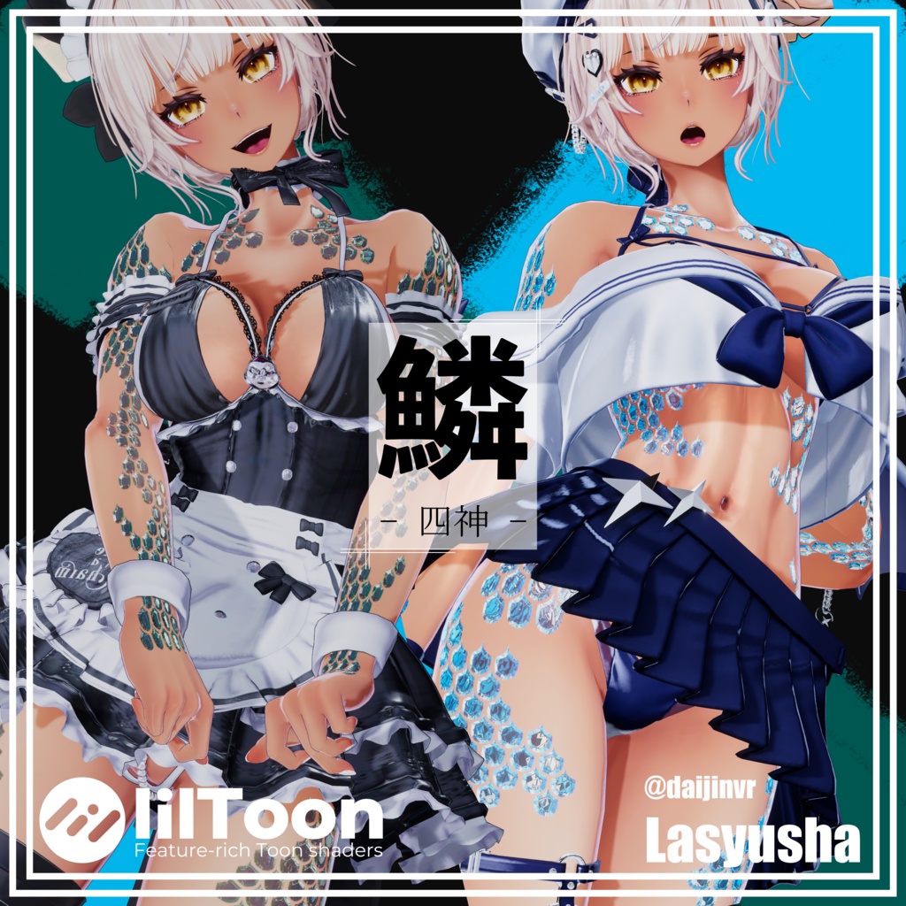 【7Avatar対応】鱗 - 四神 - Body Tattoo【4color】