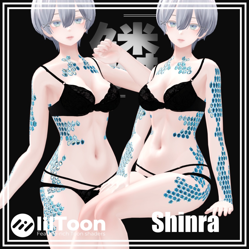 【7Avatar対応】鱗 - 四神 - Body Tattoo【4color】