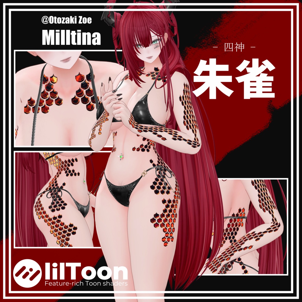 【7Avatar対応】鱗 - 四神 - Body Tattoo【4color】