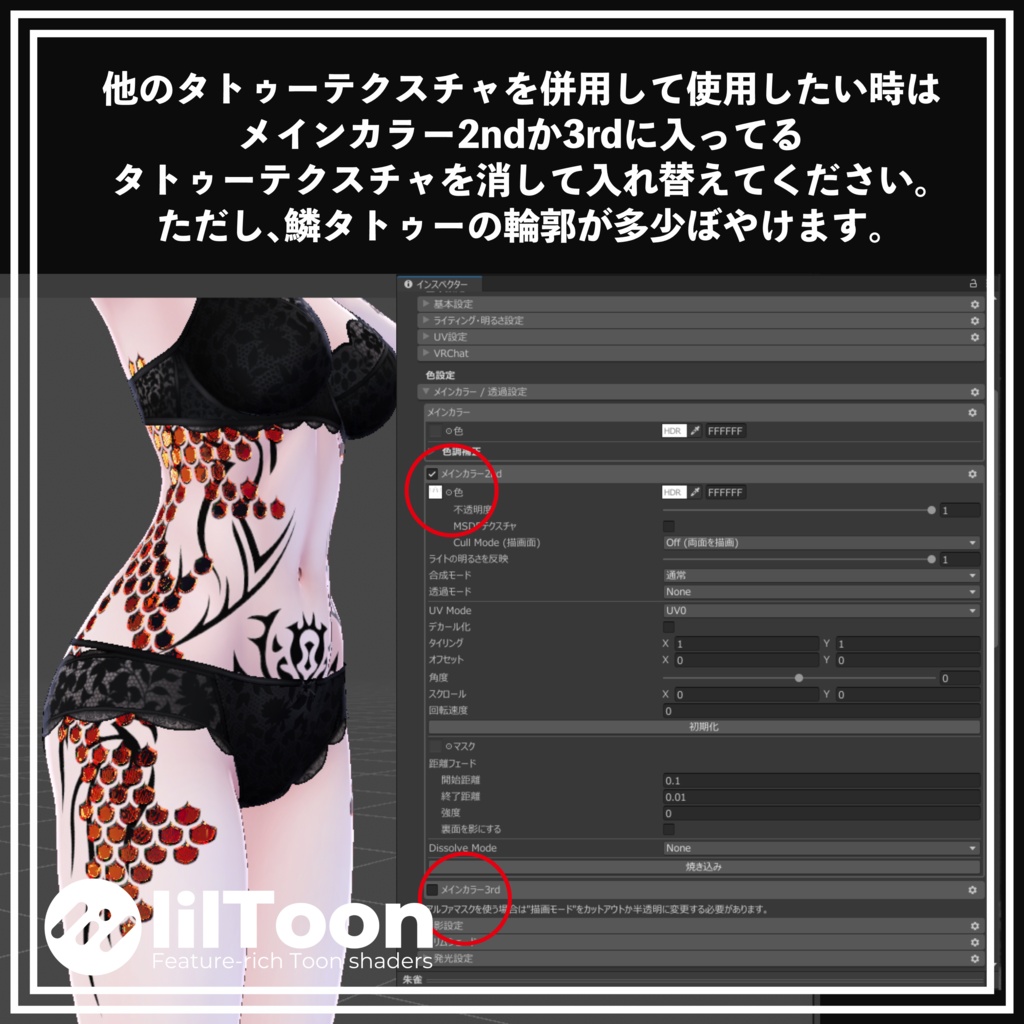 【7Avatar対応】鱗 - 四神 - Body Tattoo【4color】