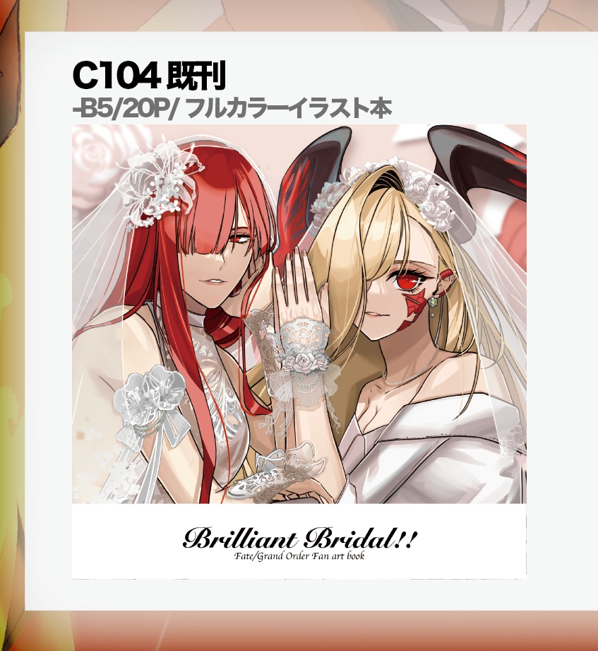 C104既刊