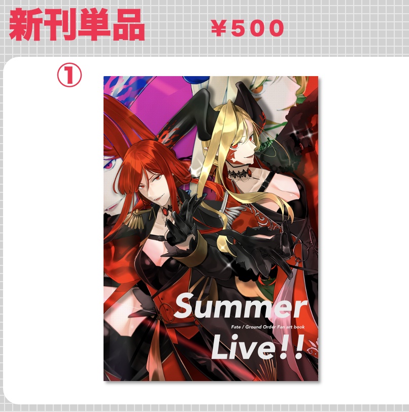 C106新刊単品