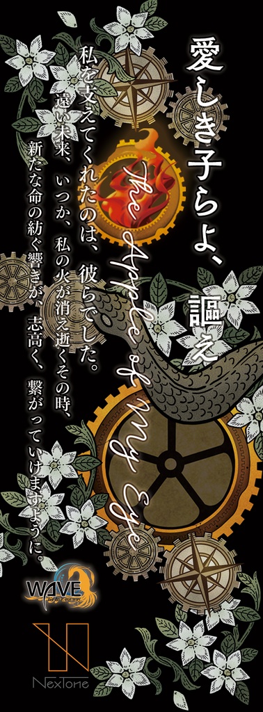 【15周年】『The Apple of My Eye』【限定グッズ付属セット/製品版(おまけ付)/デジタル版】