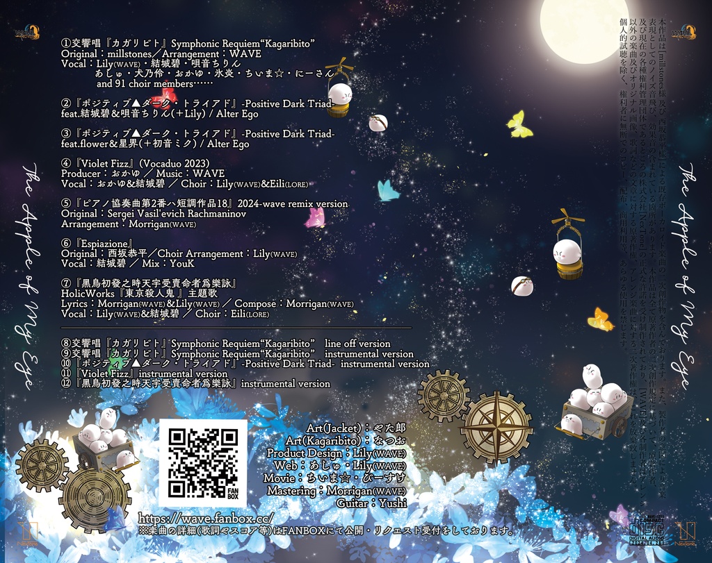 【15周年】『The Apple of My Eye』【限定グッズ付属セット/製品版(おまけ付)/デジタル版】