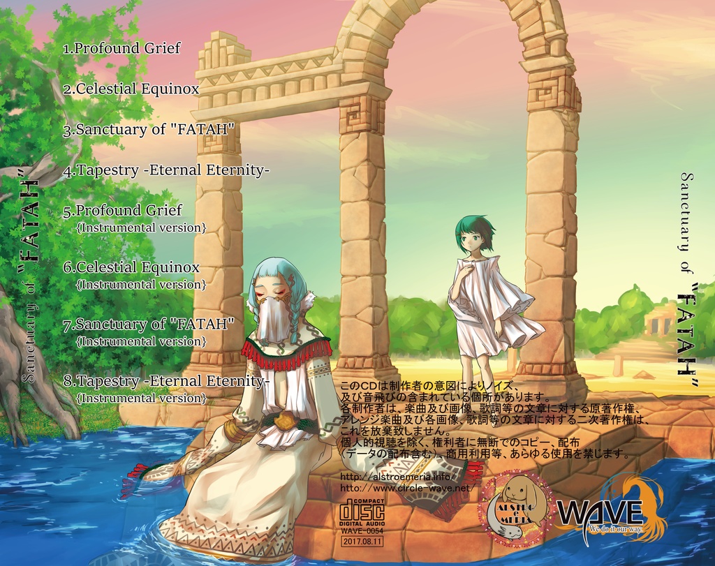Sanctuary of "FATAH"【デジタル版/製品版】