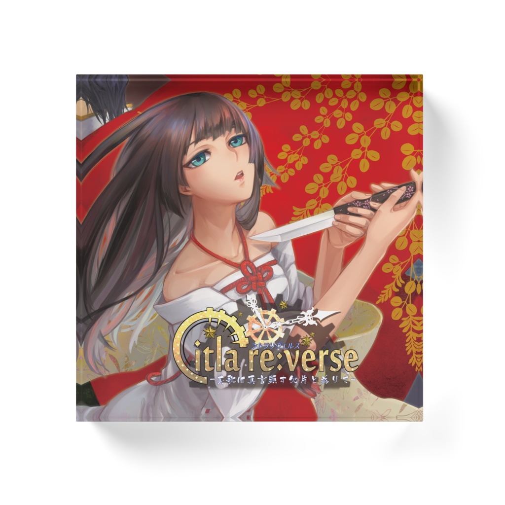 アクリルブロック【Citla Re:verse|Main Jacket】