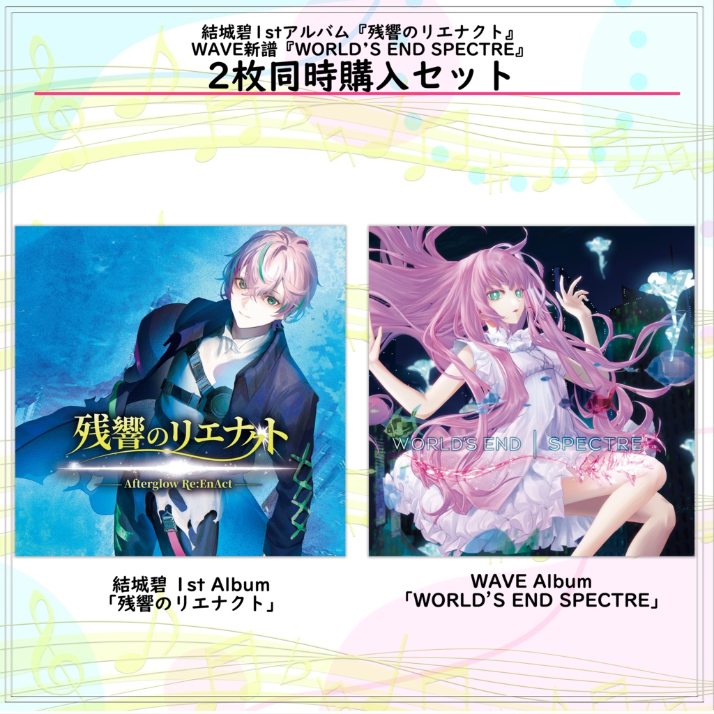 【製品版】残響のリエナクト -Afterglow Re:EnAct-