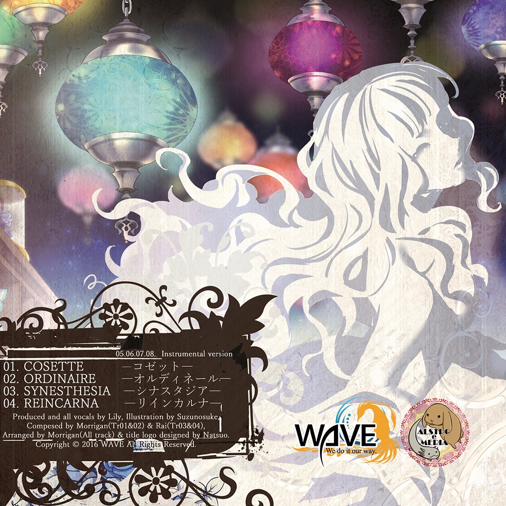 ANTIQUE COSETTE【デジタル版/製品版】