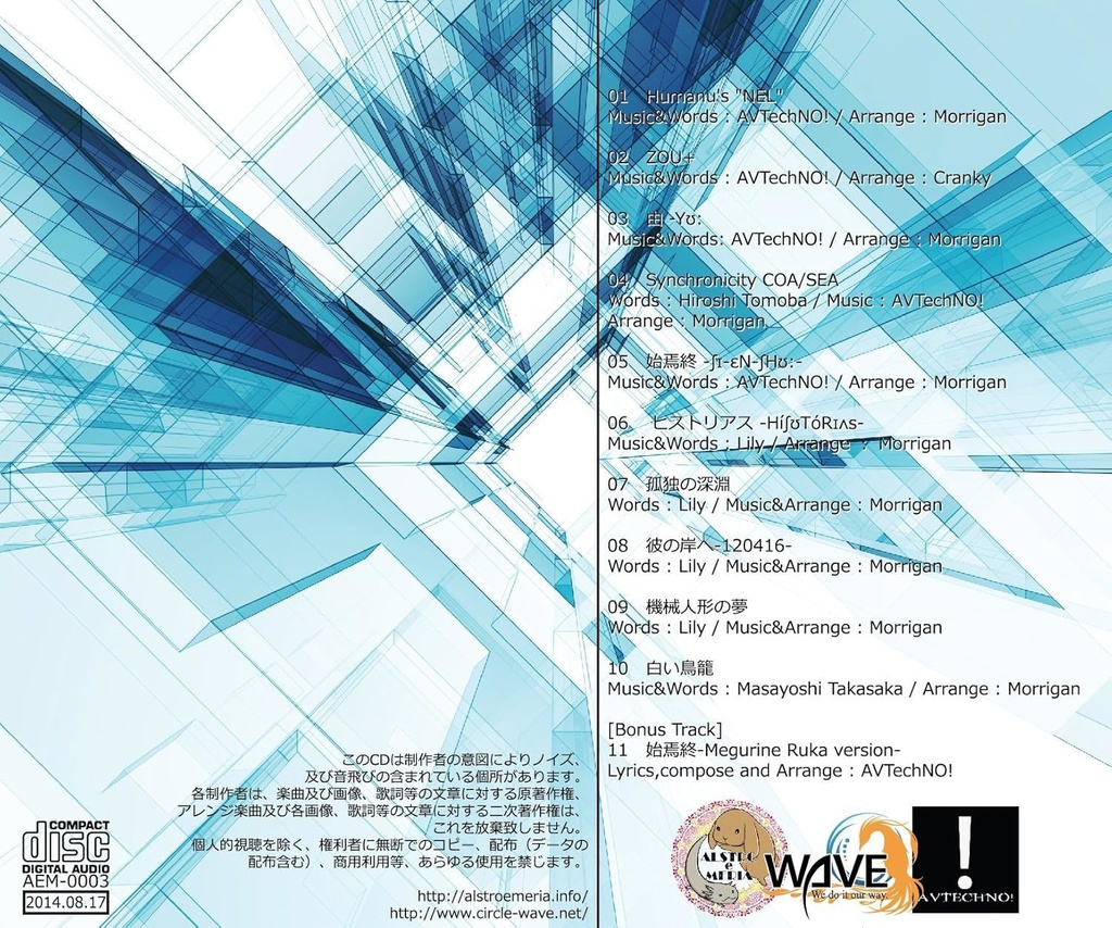 ヒストリアス【デジタル版】