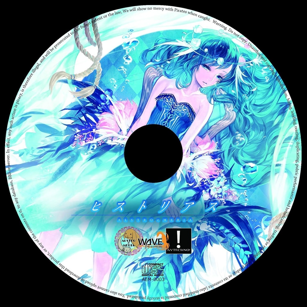 ヒストリアス【デジタル版】