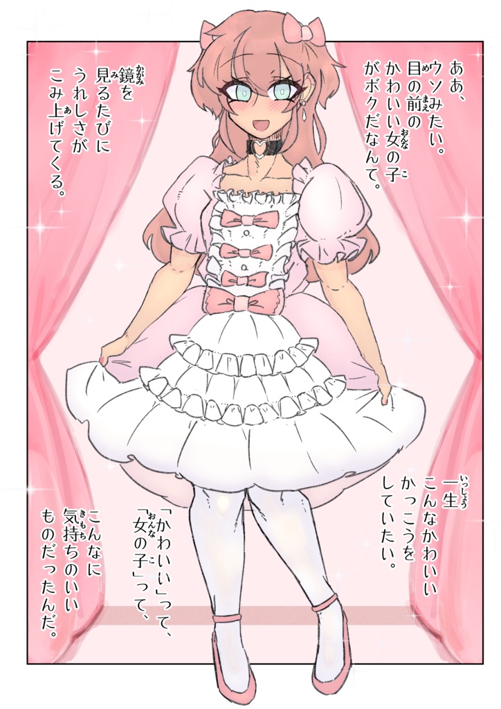 アルスは花嫁である