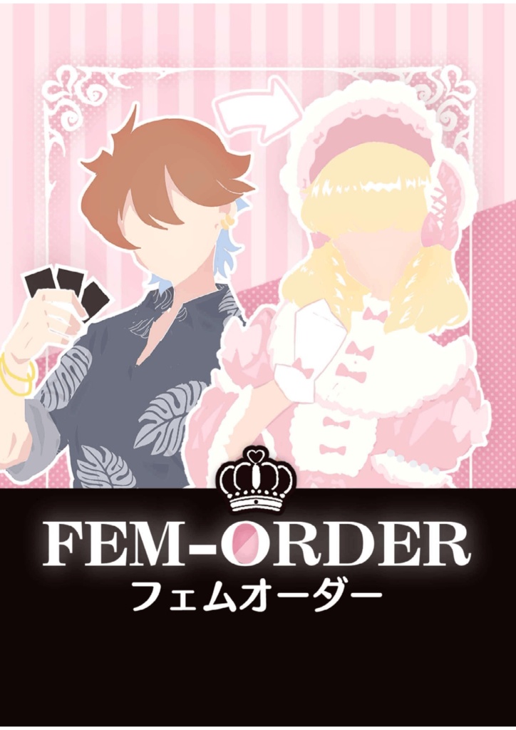 【オリジナルボドゲ】FEM-ORDER(フェムオーダー)　イラスト版