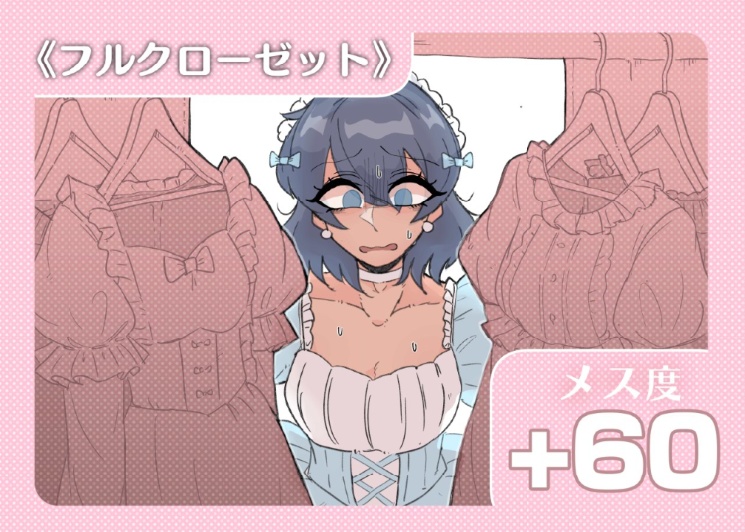 【オリジナルボドゲ】FEM-ORDER(フェムオーダー) イラスト版