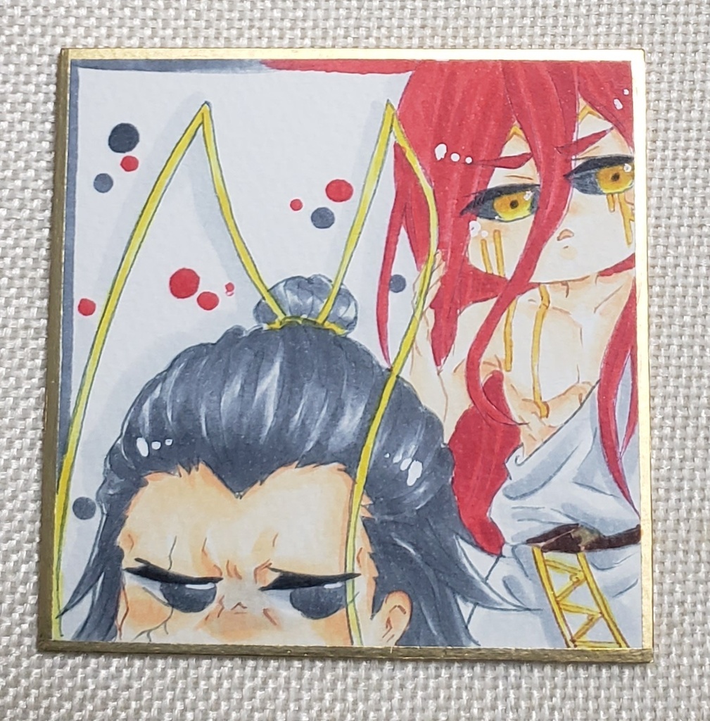 終ワル ファンアート 豆色紙