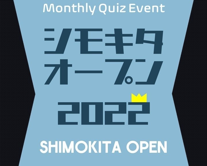シモキタオープン2022　7月度～9月度　公式記録集