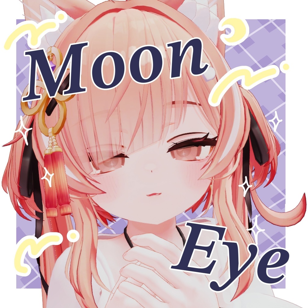 【8-Avatars】Moon Eye【しなの/ルルネ/ミルフィ/しらつめ/白雨/仙猫/イチゴ/ぷま対応】
