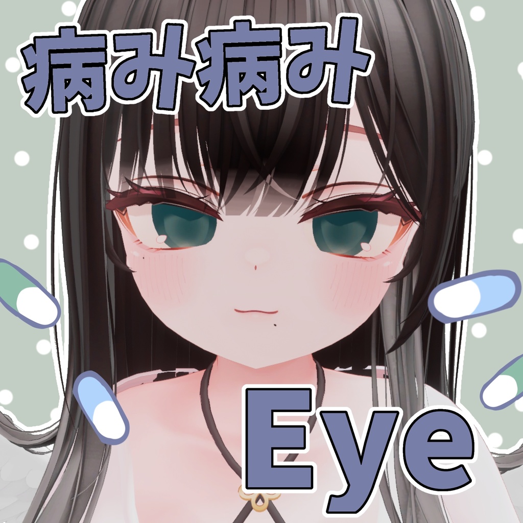 【イチゴ/ICHIGO】病み病みアイテクスチャ YamiYamiEyeTexture