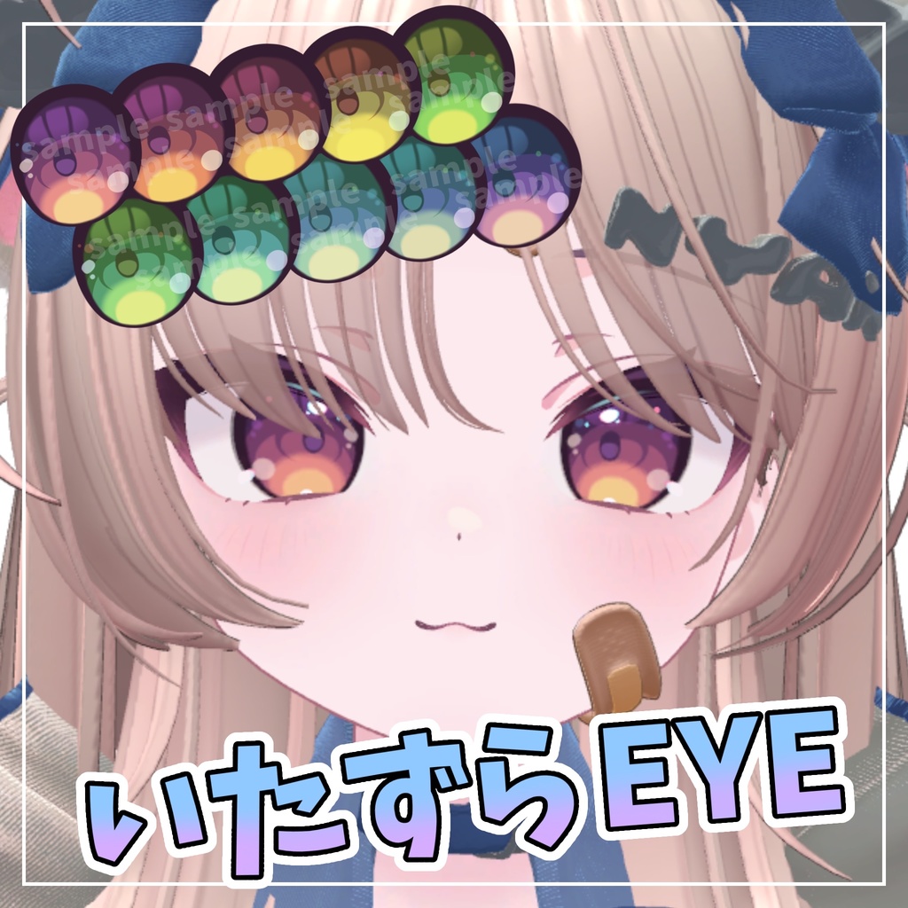 【ショコラ/Chocolat】いたずらEYE / Itazura EYE【10color】