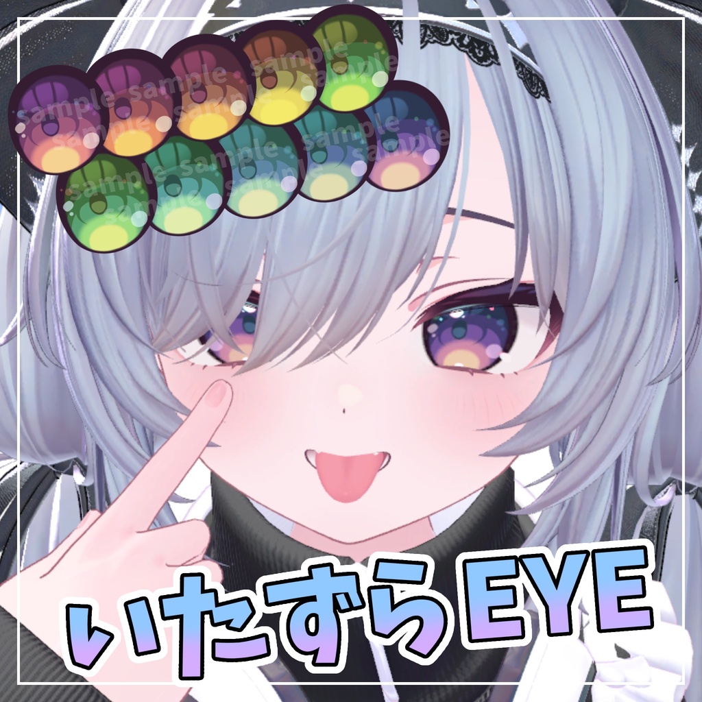 【ショコラ/Chocolat】いたずらEYE / Itazura EYE【10color】