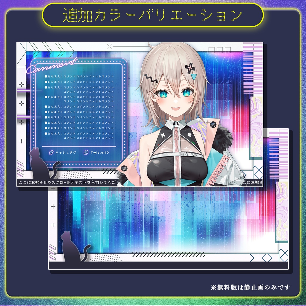 動く配信画面|NightCity