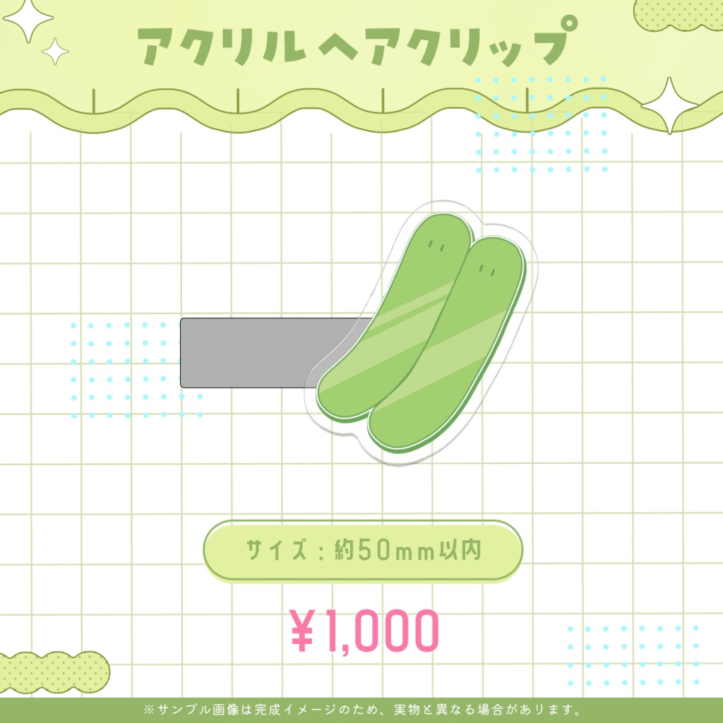 きゅうりちゃん🥒2000人記念グッズ【Vtuber】