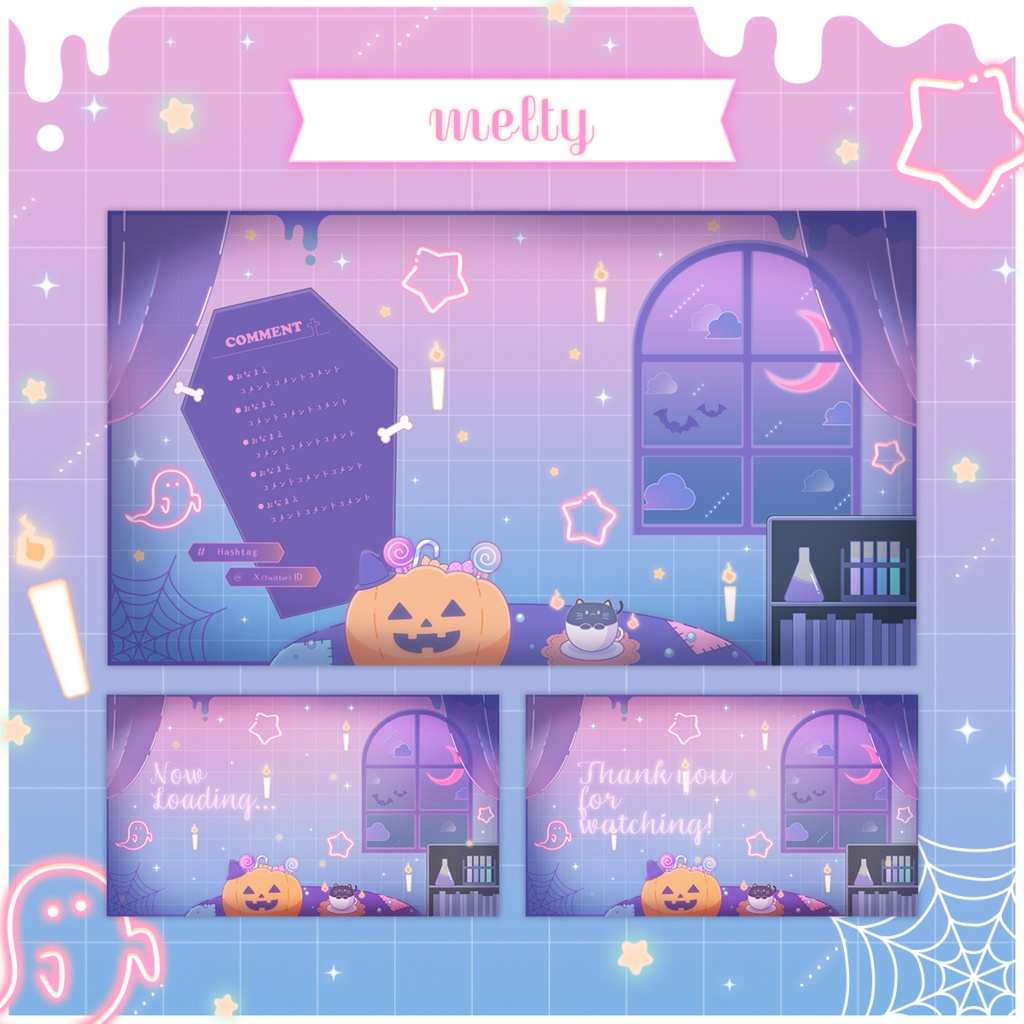 動く配信画面|ハロウィンのお部屋