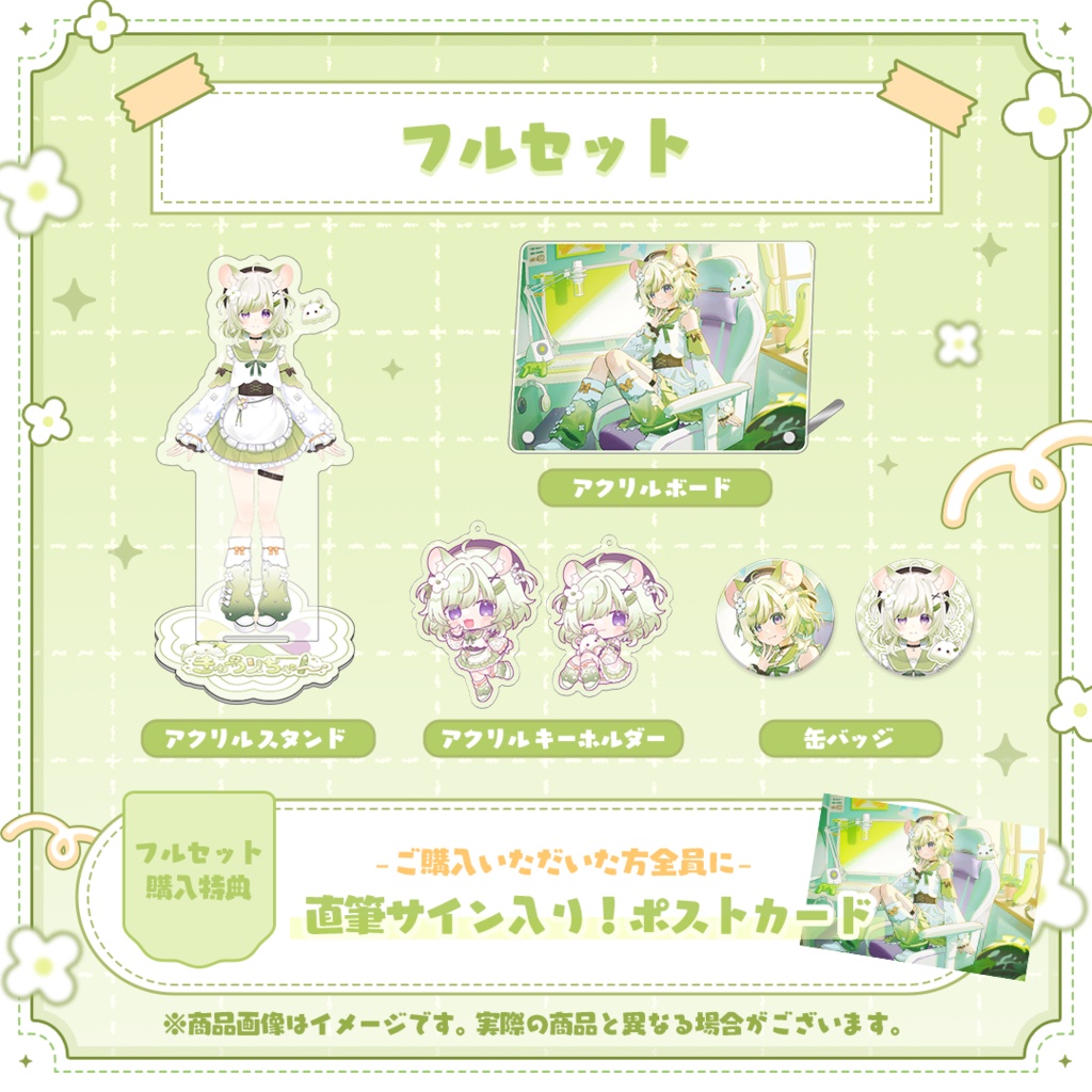 【受注生産】リデビュー記念グッズ【きゅうりちゃん】