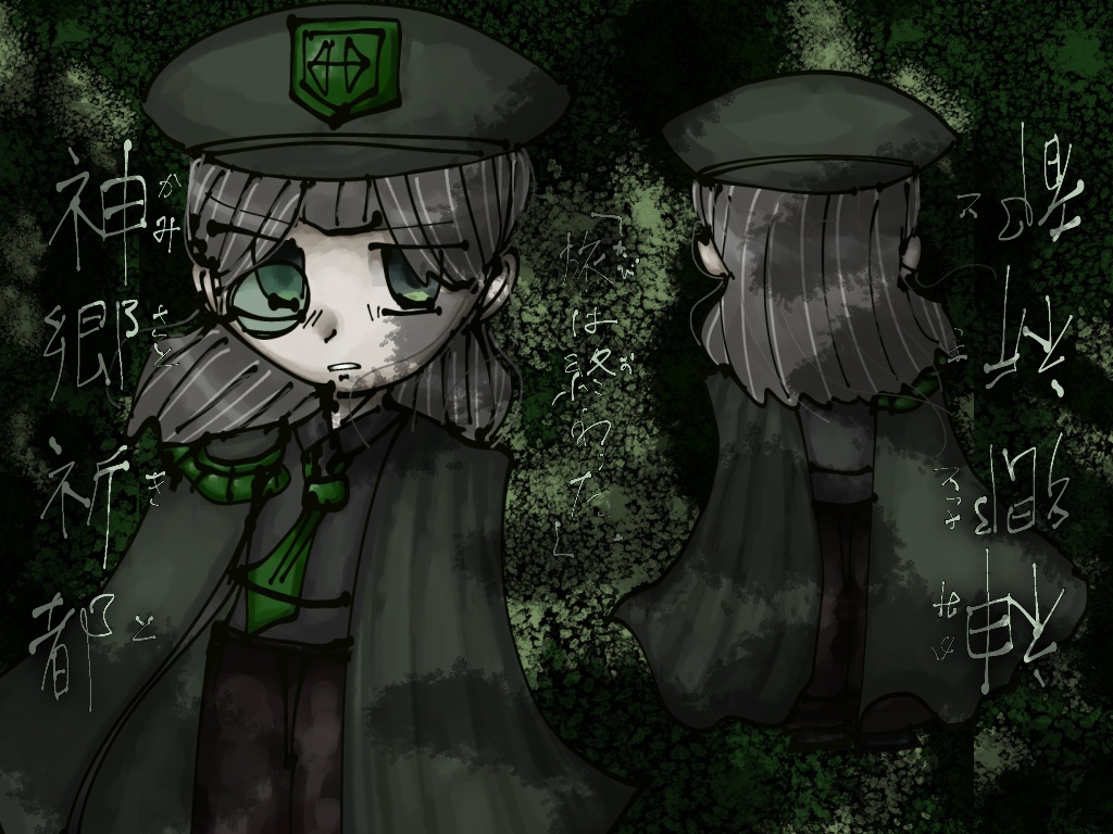 「神郷 祈都(かみさと きと)」【旅】