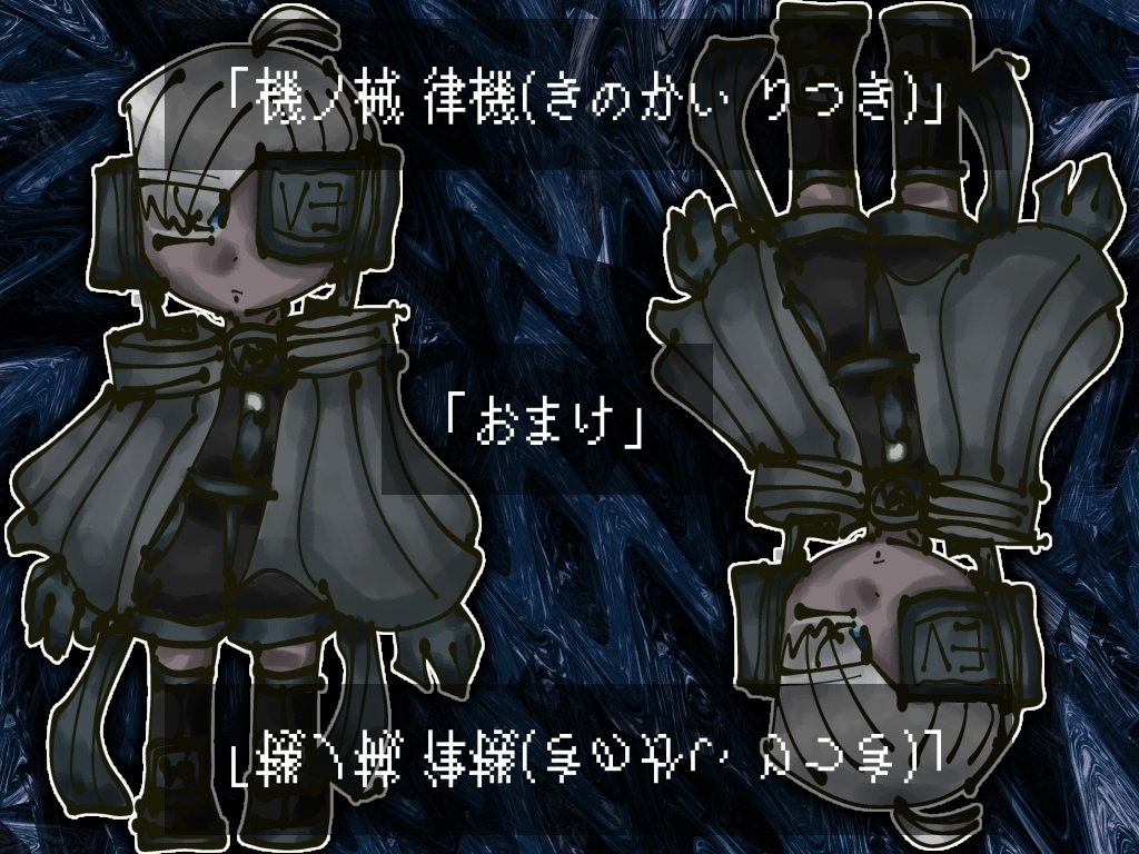 「仮バージョン00」