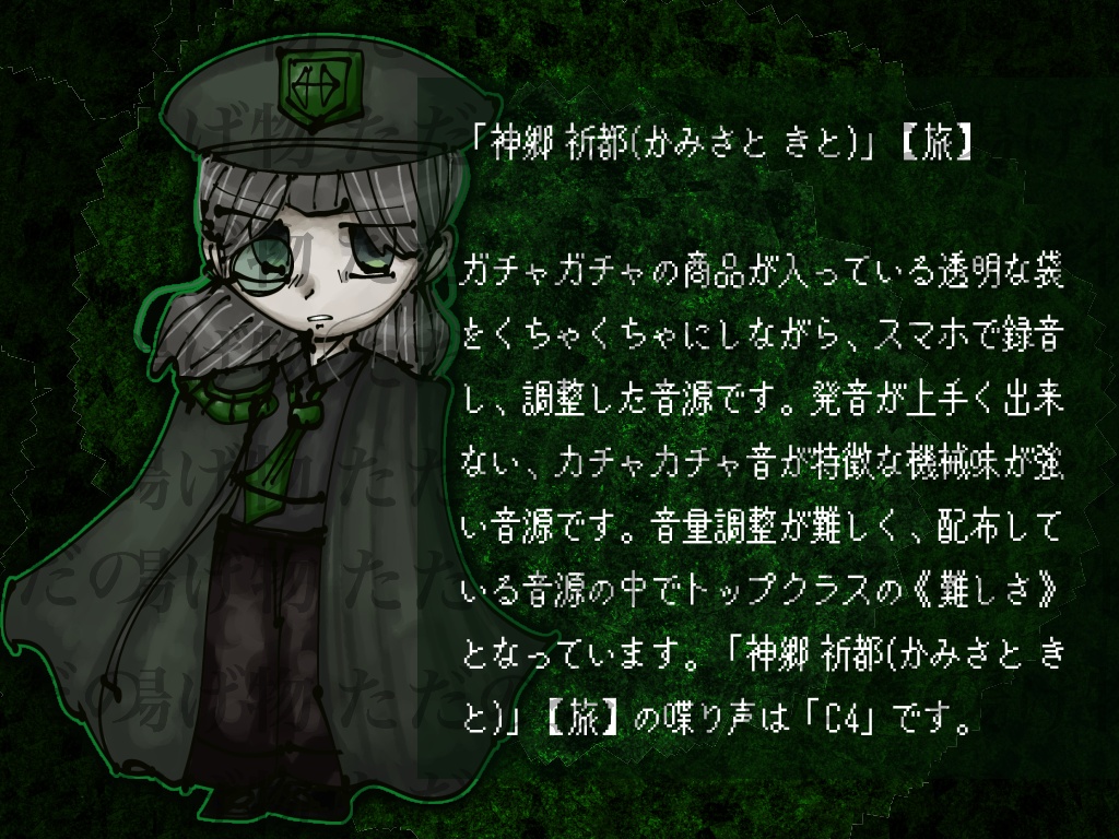 「仮バージョン00」