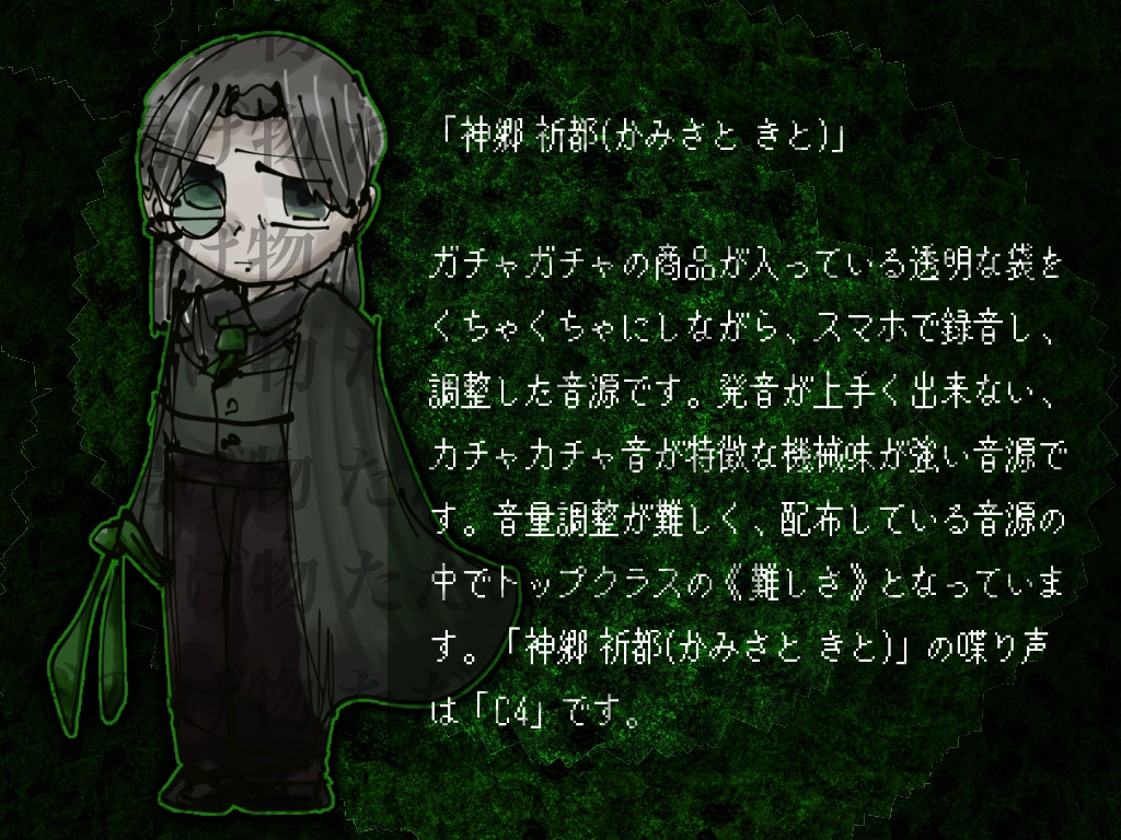 「仮バージョン00」