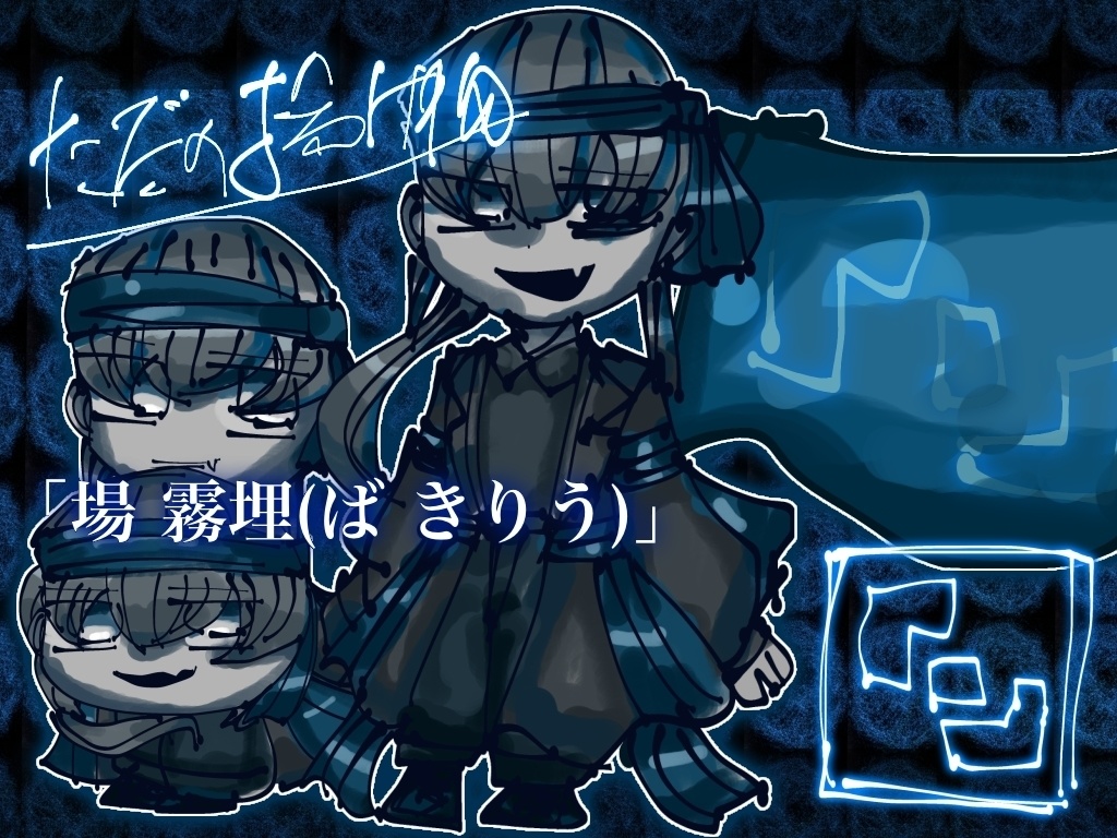 「仮バージョン00」