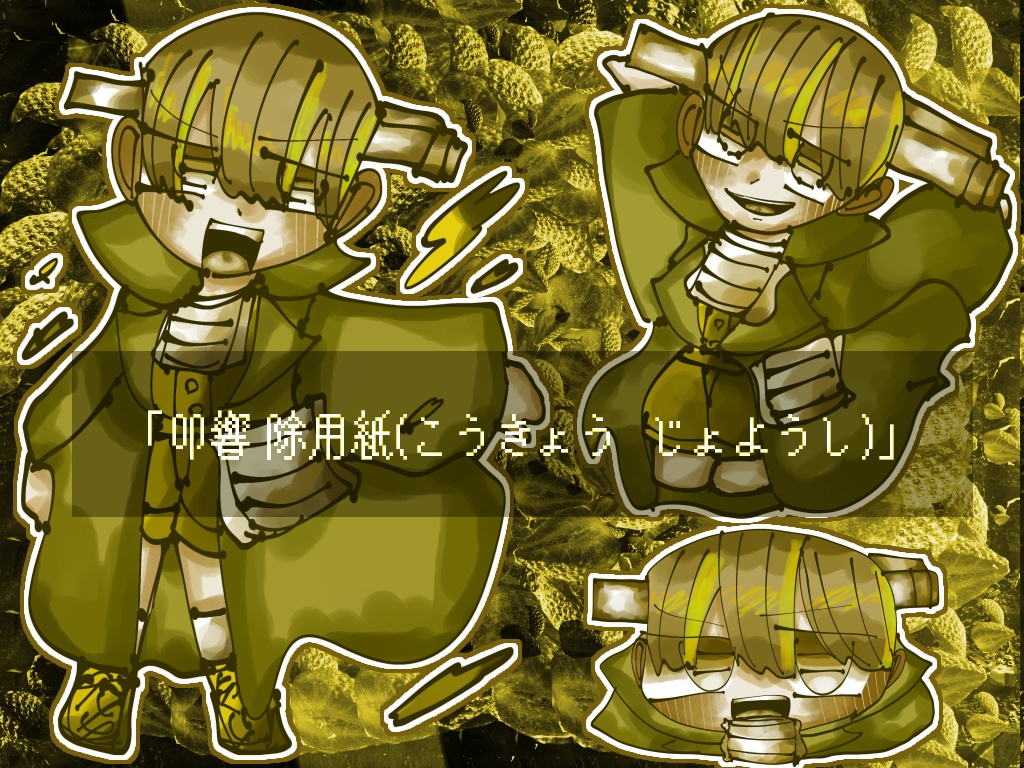 「仮バージョン00」