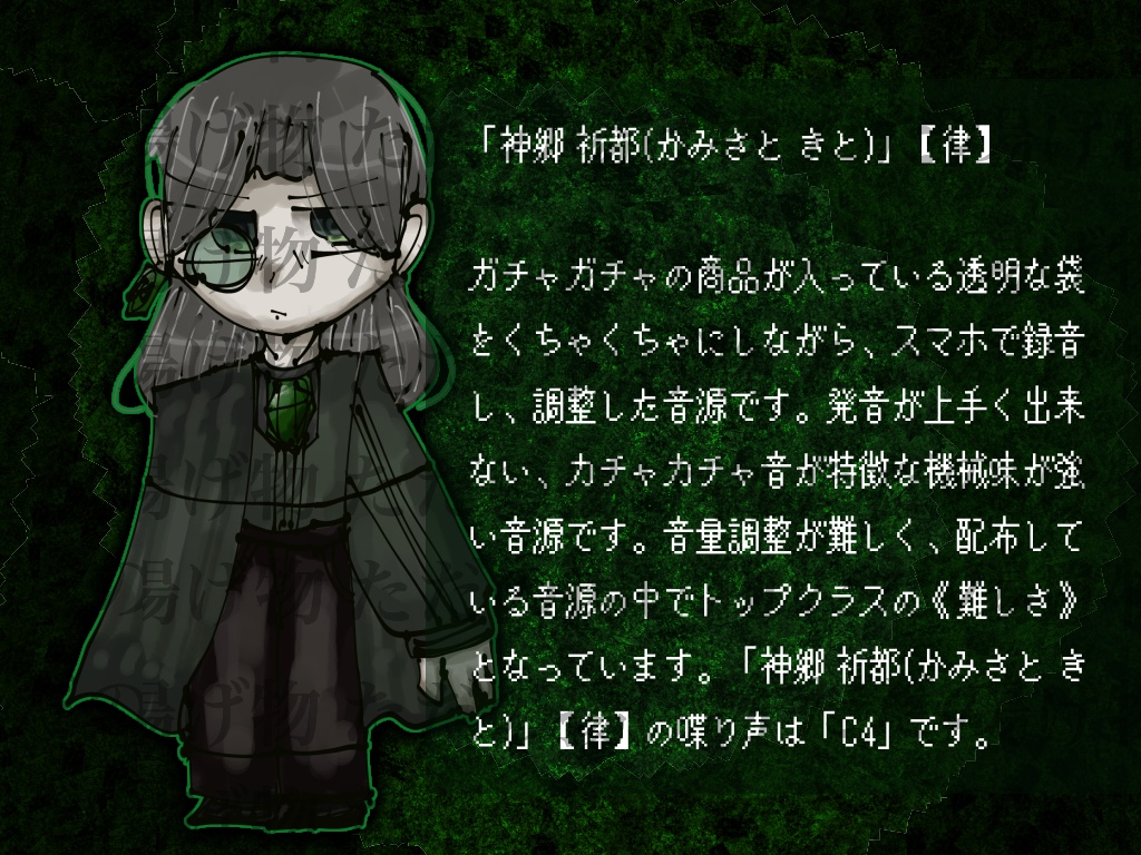 「神郷 祈都(かみさと きと)」【律】