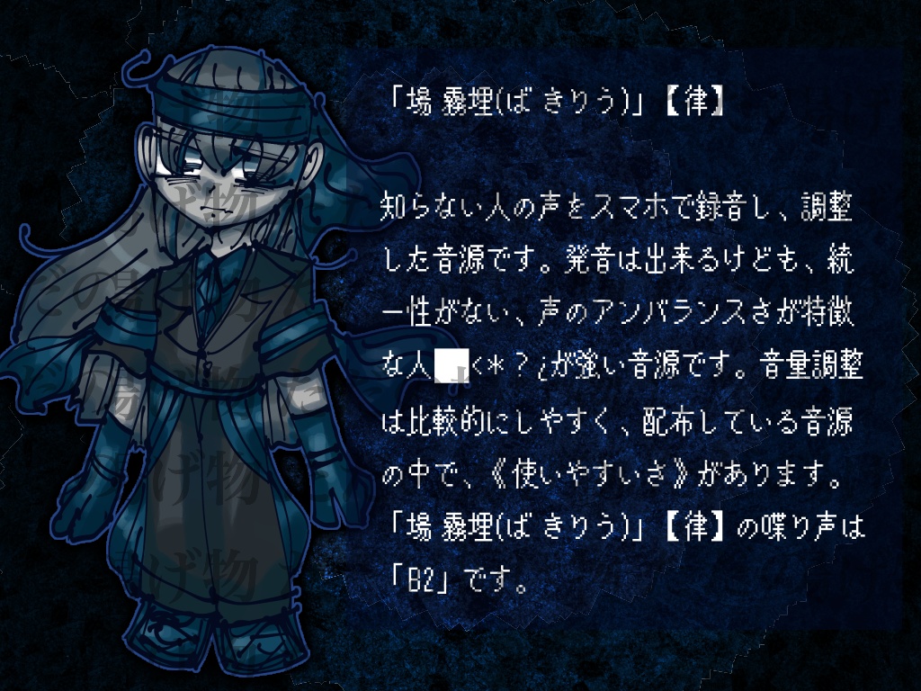 「場 霧埋(ば きりう)」【律】・「場 霧埋(ば きりう)」【過去】