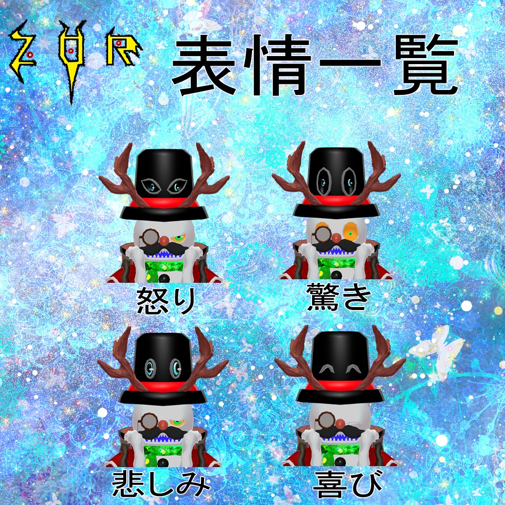 【3Dモデル】Baron Bonhomme De Neige 雪だるま男爵