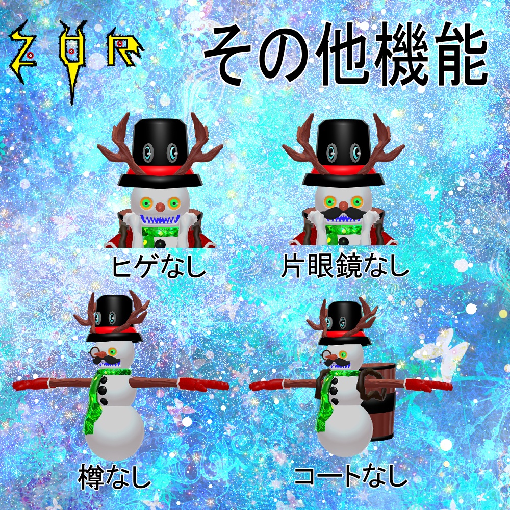 【3Dモデル】Baron Bonhomme De Neige 雪だるま男爵