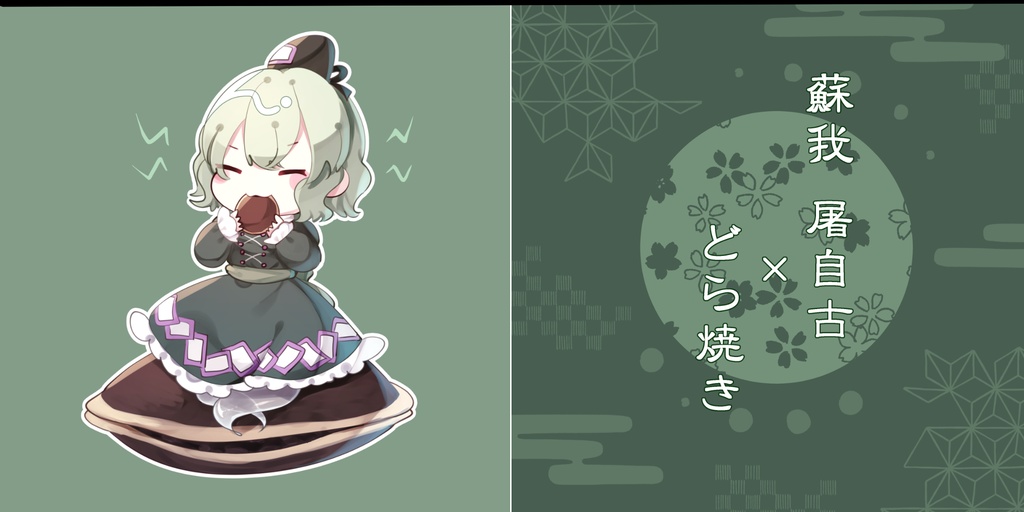 おやつのじかん&神子と和菓子のアクキー