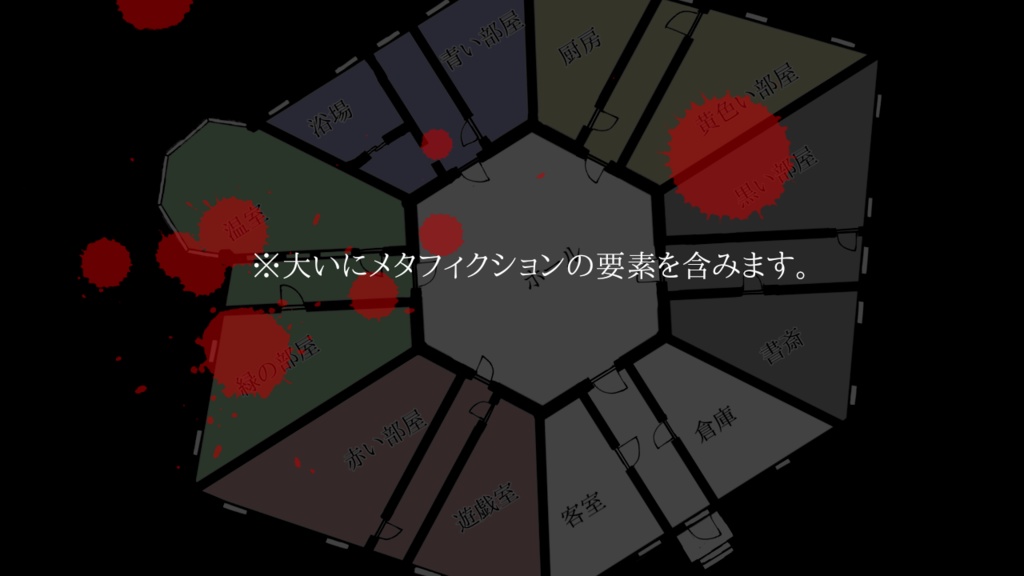 CoCシナリオ「嵐の館に愛を込めて」
