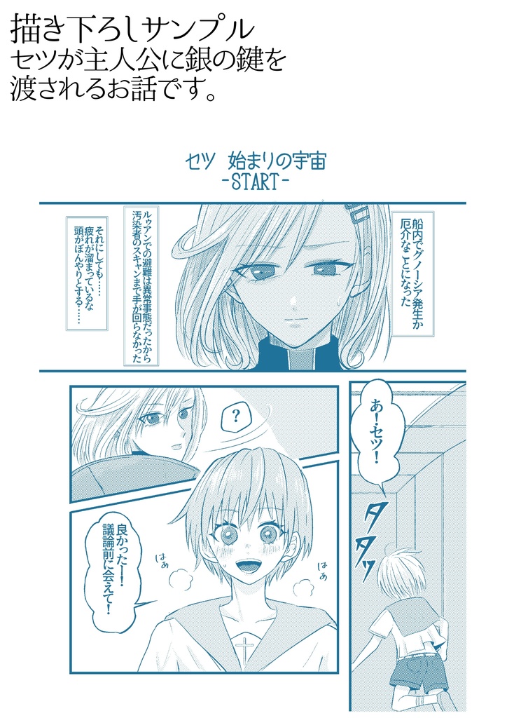 DAY-X AD ASTRA PER ASPERA