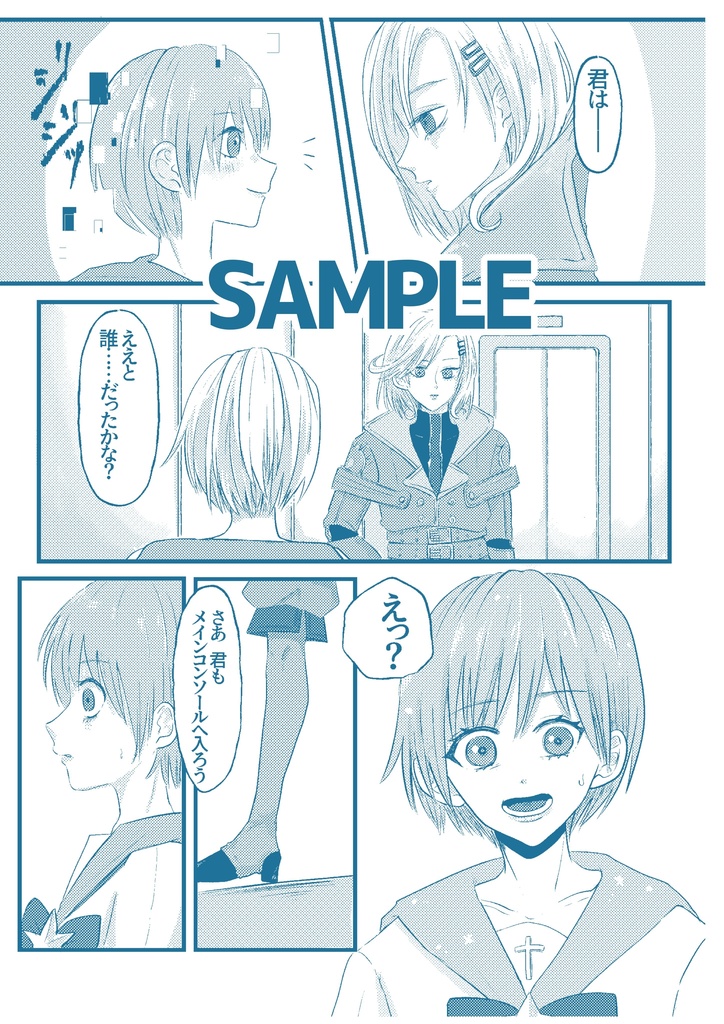 DAY-X AD ASTRA PER ASPERA