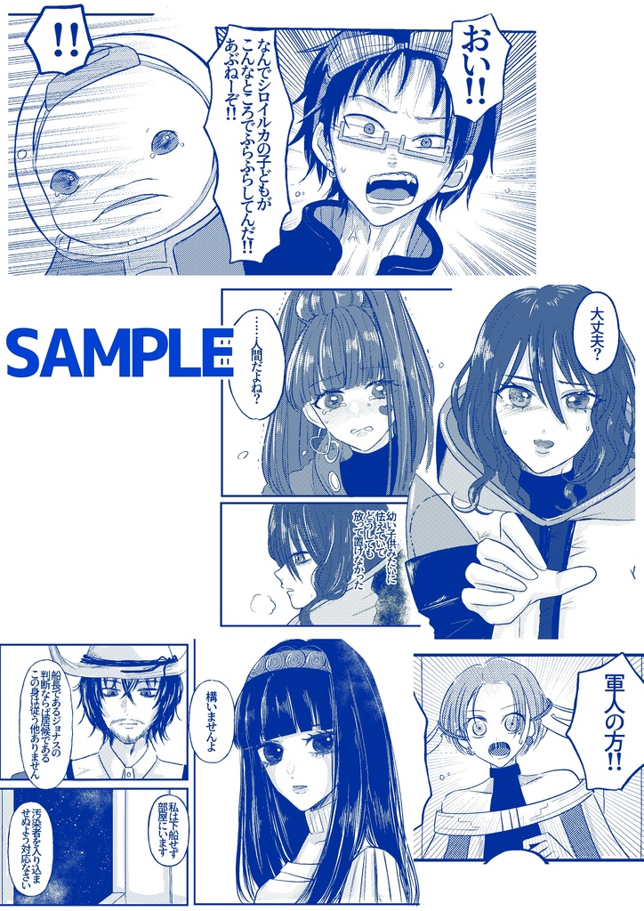 DAY-X AD ASTRA PER ASPERA