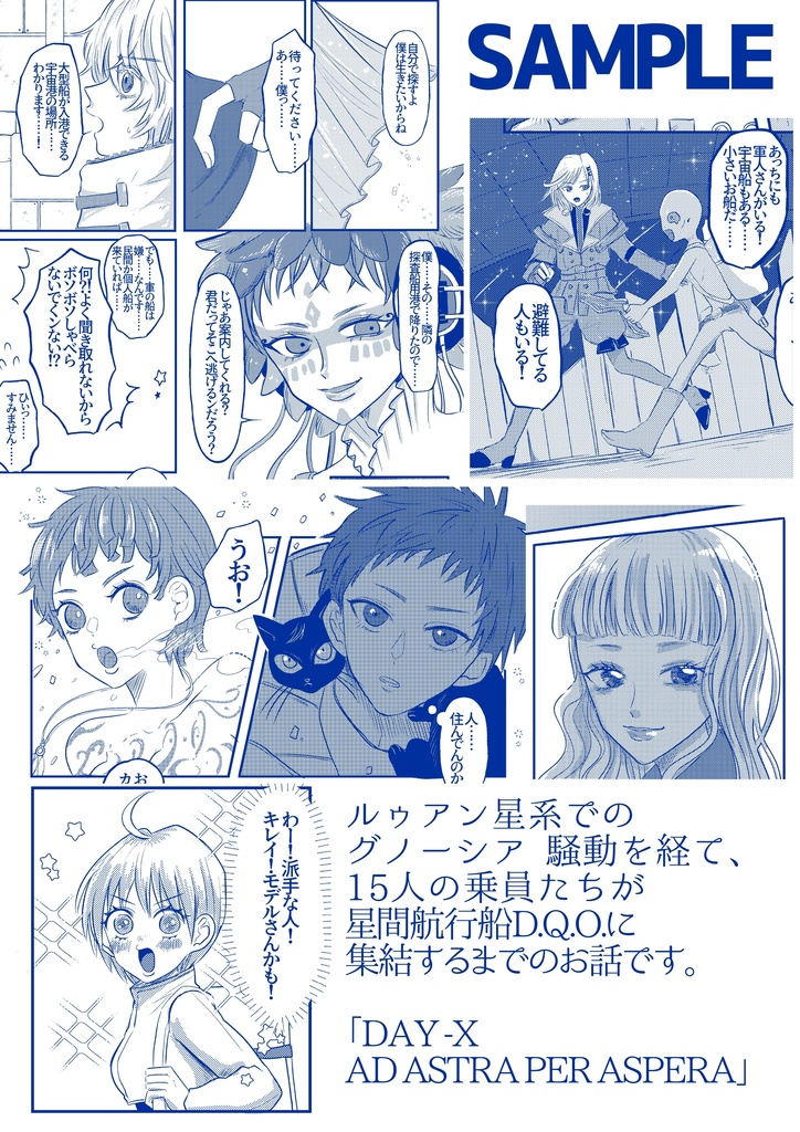DAY-X AD ASTRA PER ASPERA