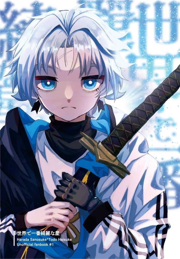 世界で一番綺麗な星