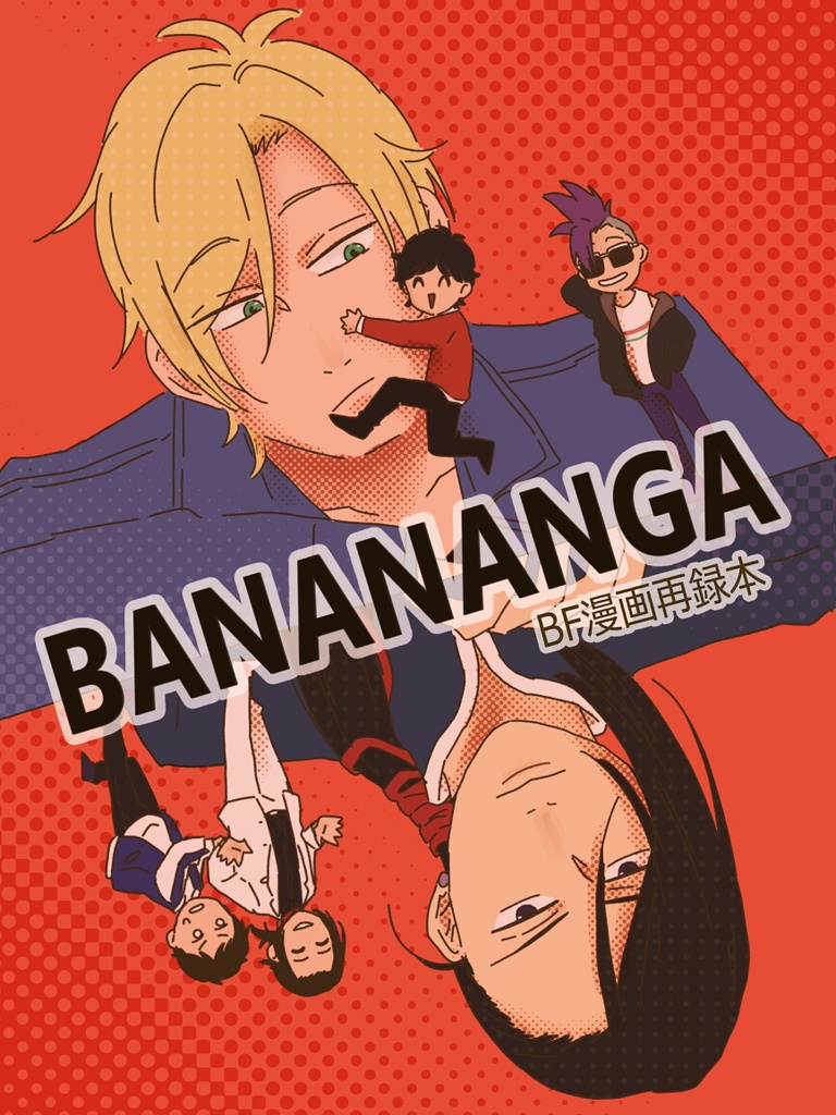 BANANANGA