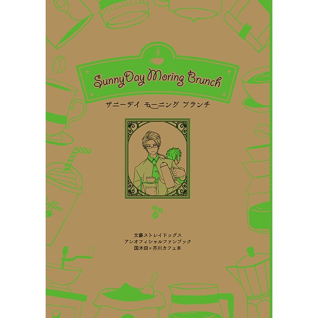 サニーデイ モーニング ブランチ｜通常発送