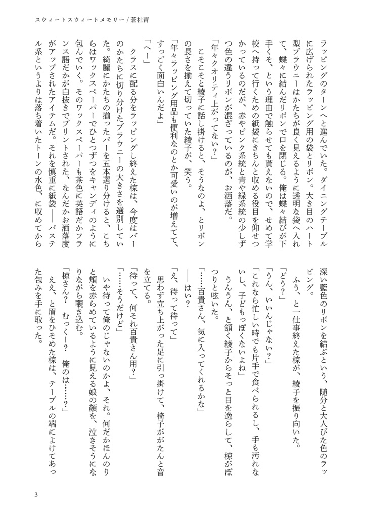 ID:INVADED WEBオンリー エア無配ペーパー