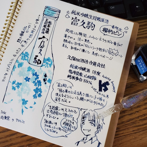 あんしんパック発送|イド酒スケッチ(再版ver)