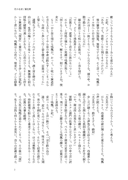 ID:INVADED WEBオンリー エア無配ペーパー