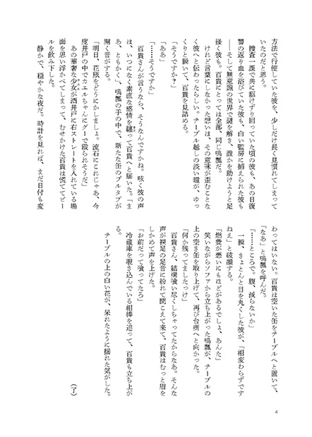 ID:INVADED WEBオンリー エア無配ペーパー